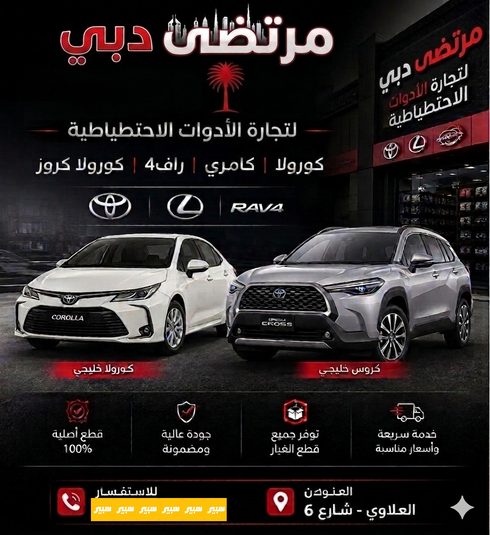 مرتضى دبي | سبير