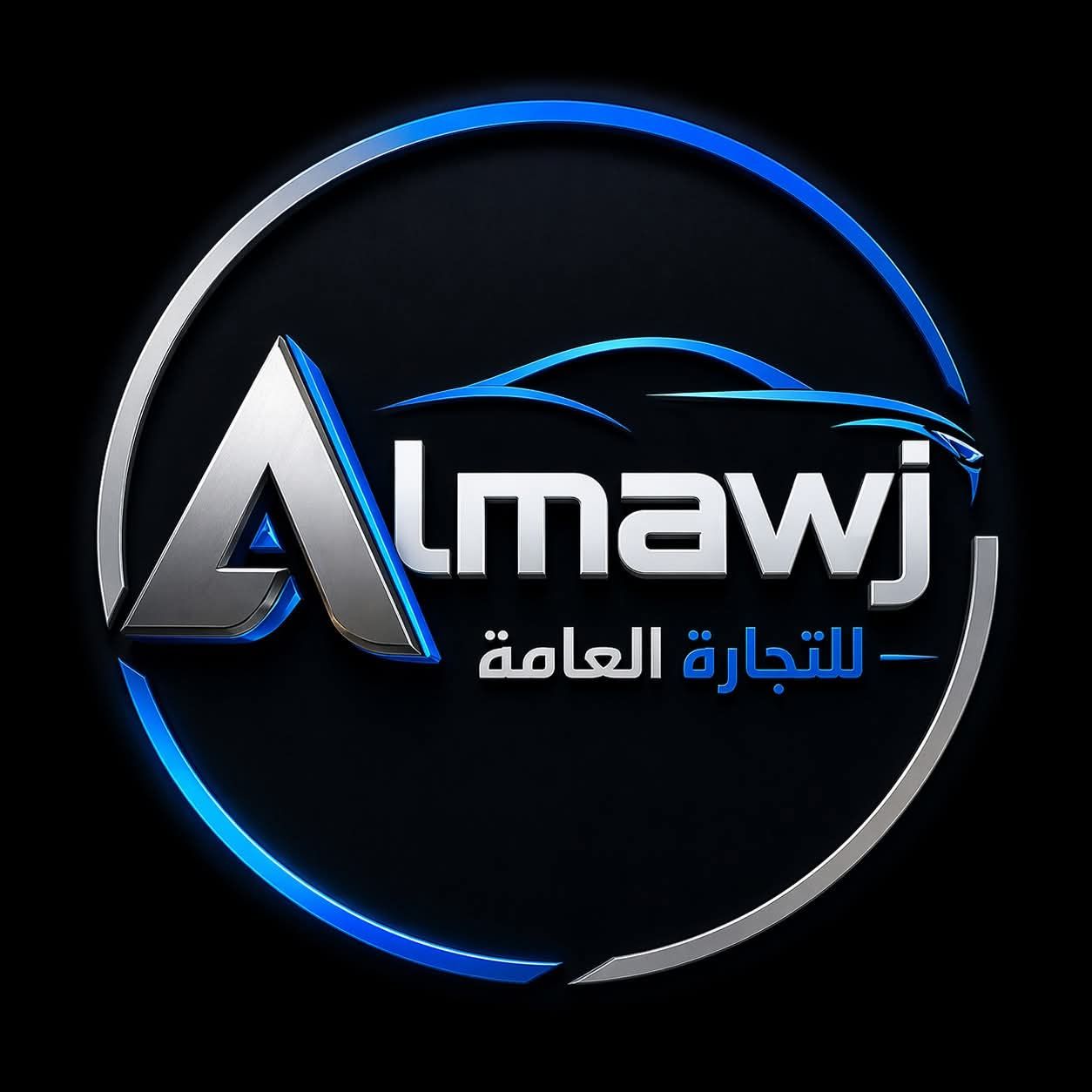 الموج للتجارة العامه | سبير