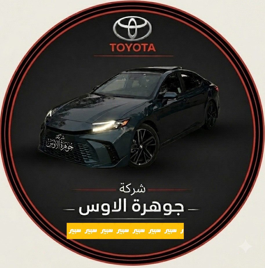 شركة جوهرة الأوس | سبير