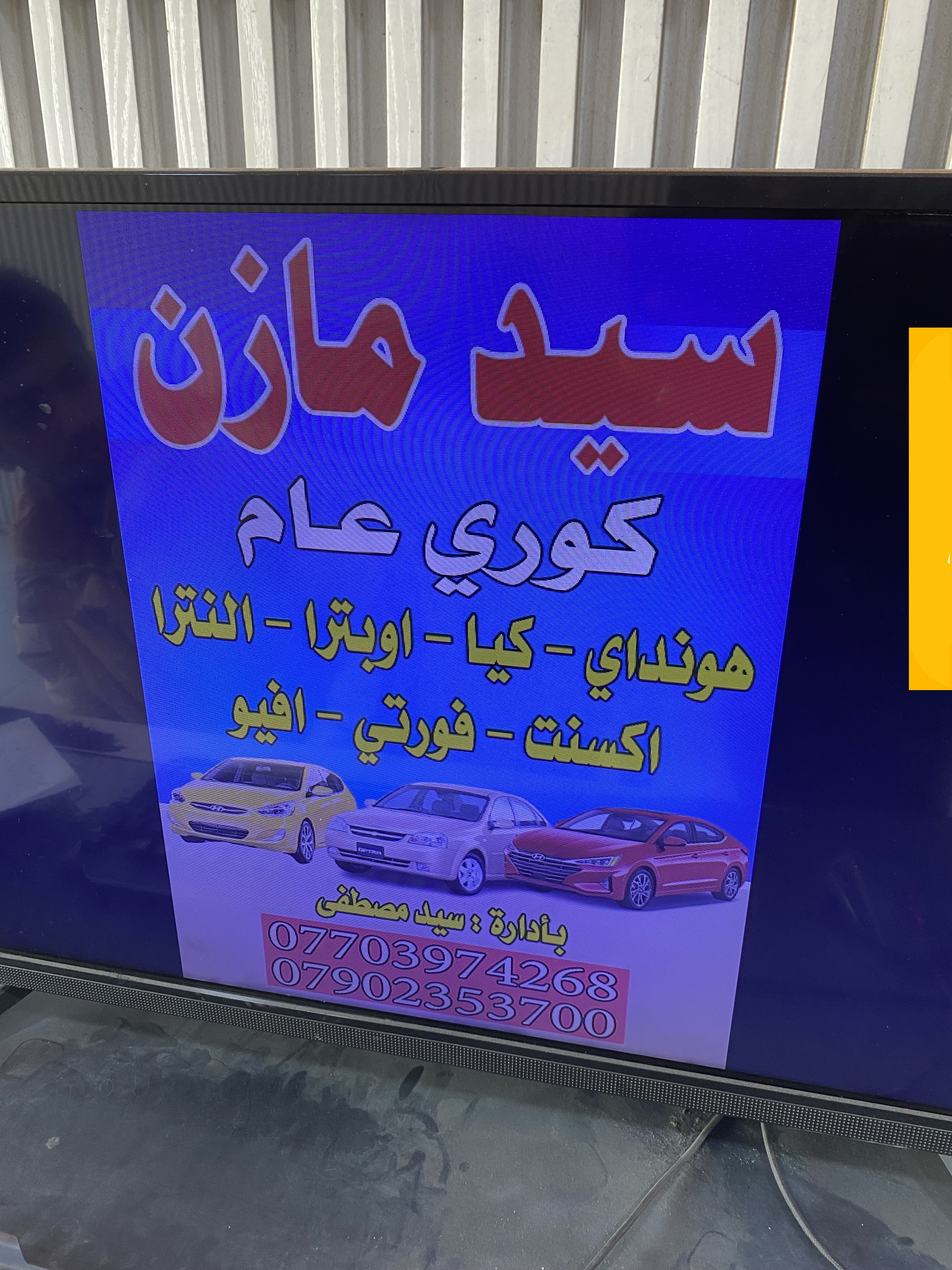 مازن هادي | سبير