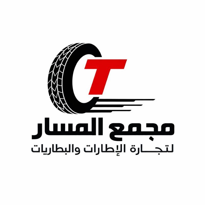 مجمع المسار لتجارة الإطارات والبطاريات | سبير