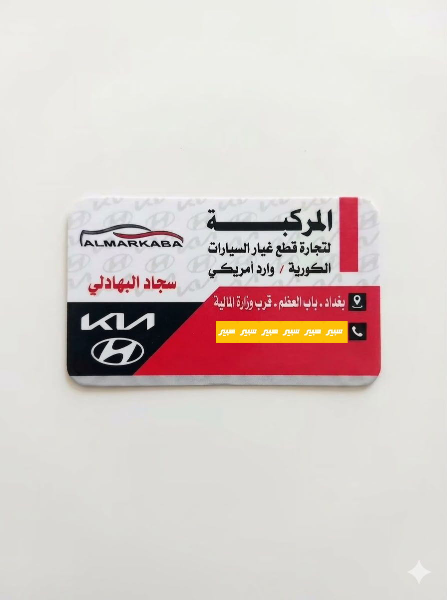 سجاد البهادلي | سبير