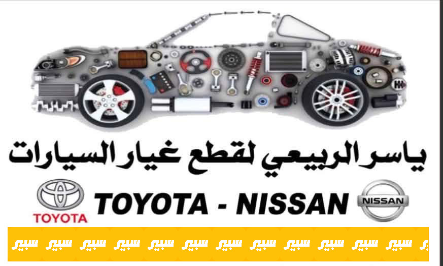 ياسر الربيعي | سبير