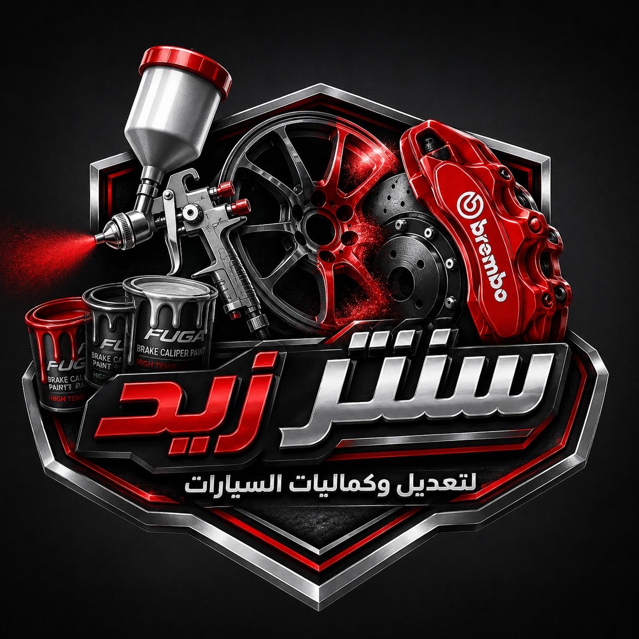 زيد ناجي لتعديل السيارات | سبير