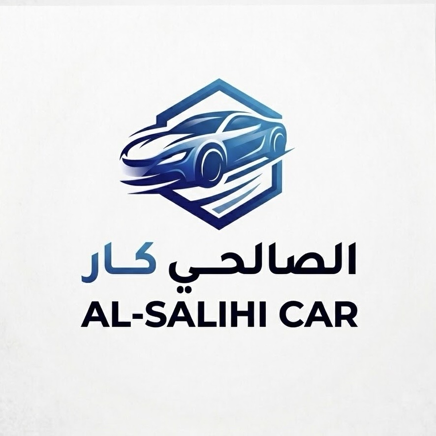 الصالحي كار
