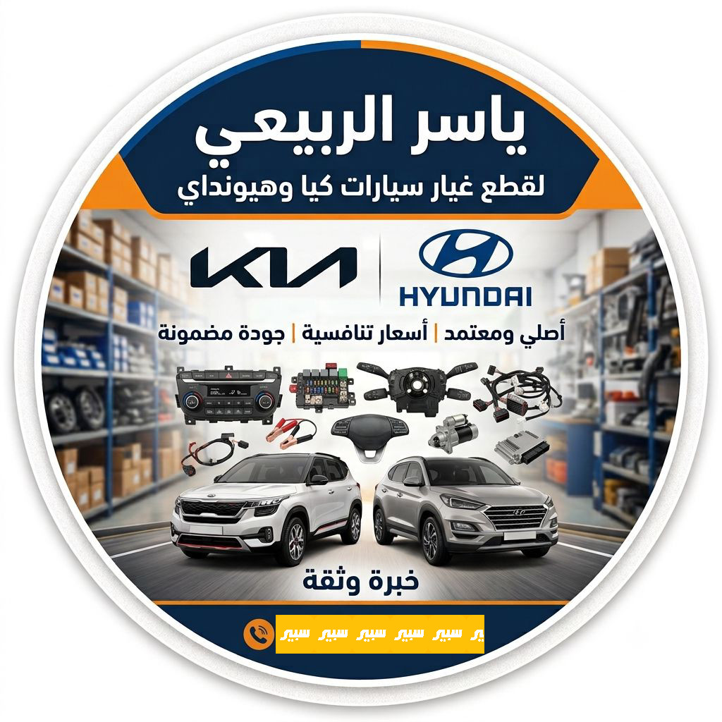 ياسر عمار | سبير