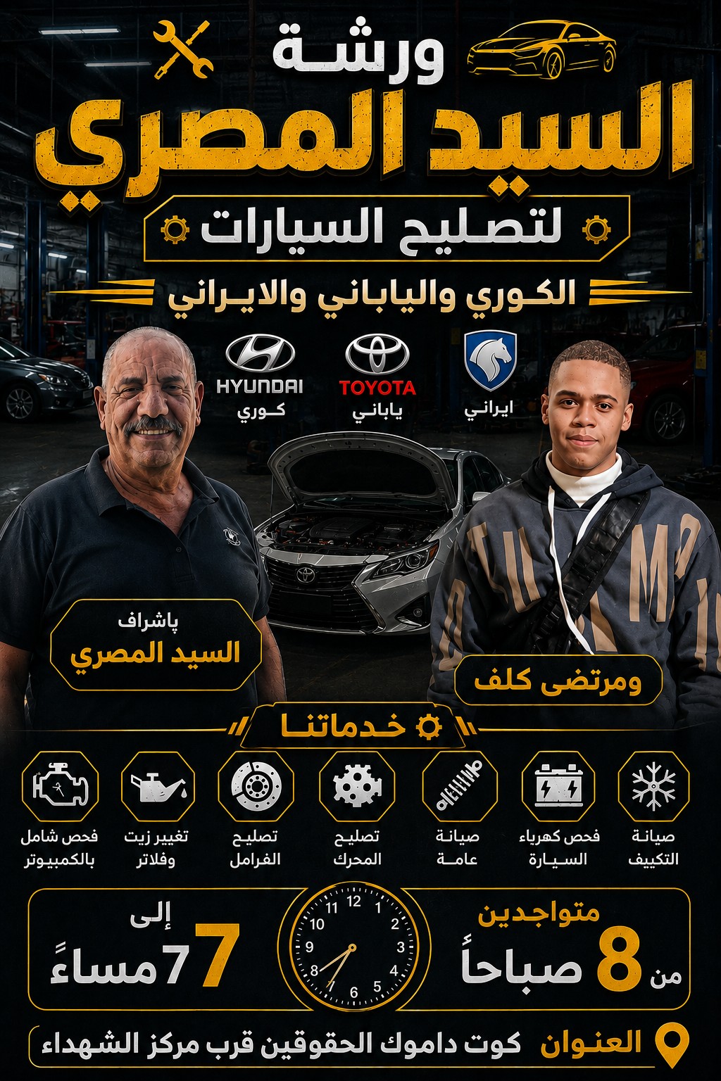 مرتضى كلف