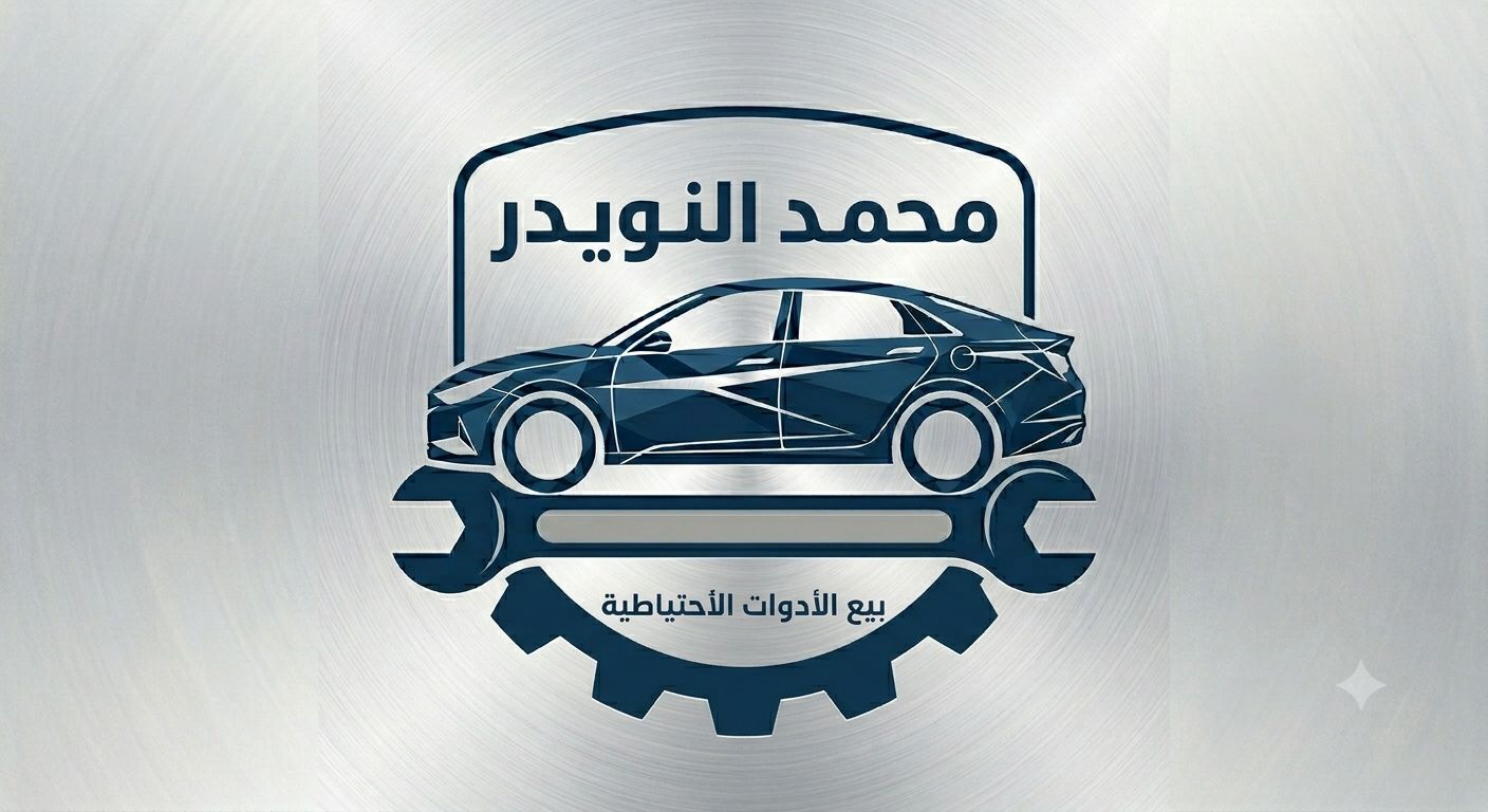 محمد النويدر  | سبير