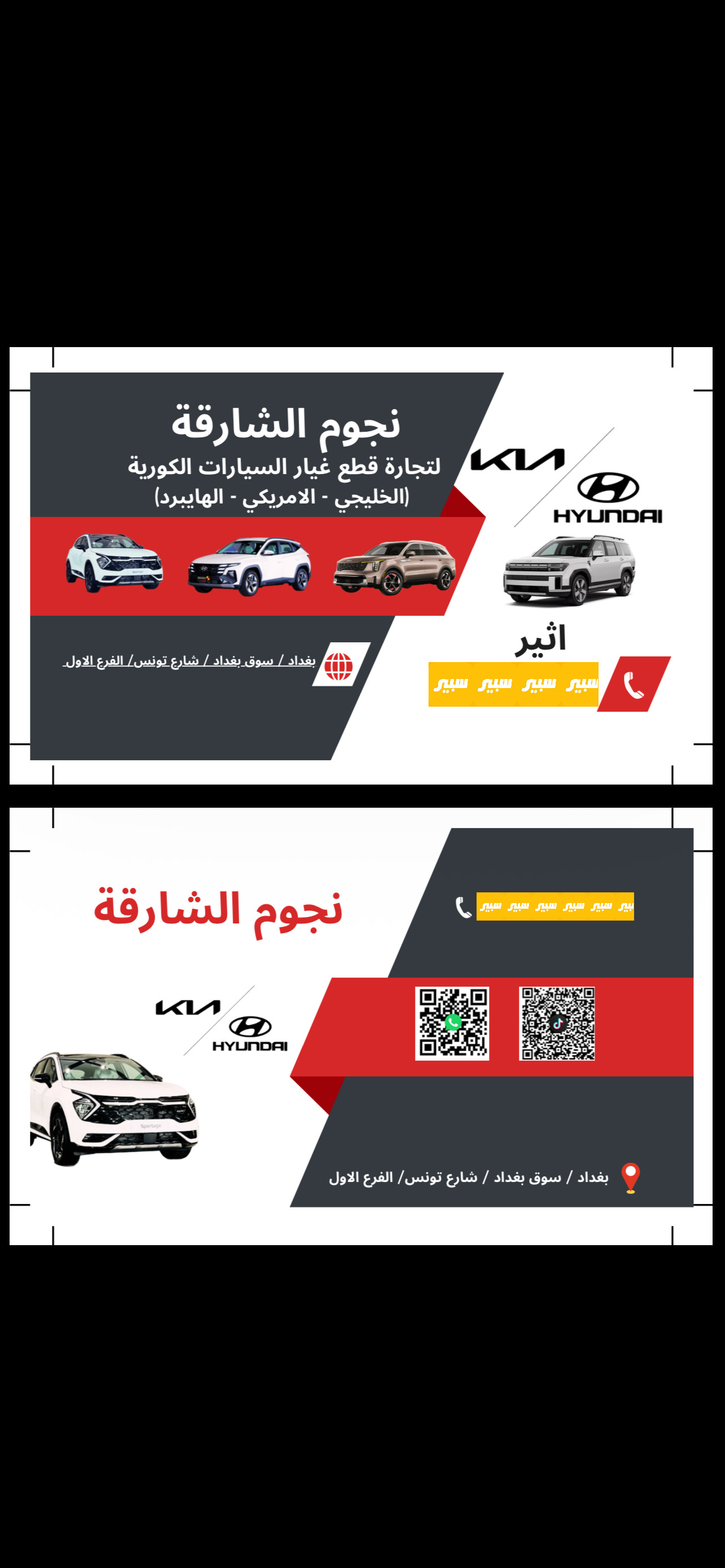 اثير محمد | سبير