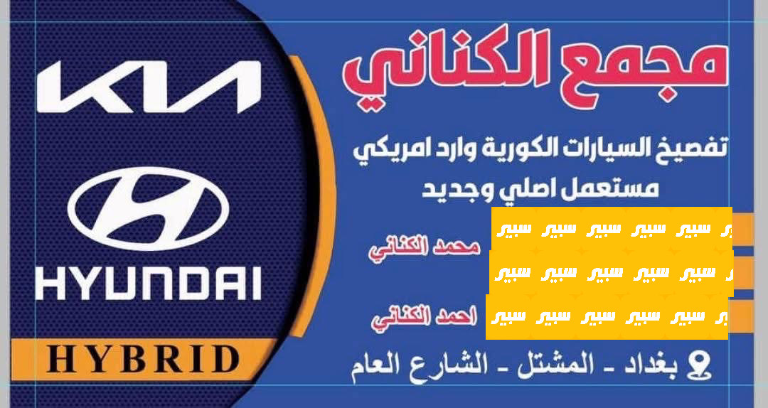 مجمع الكناني  | سبير