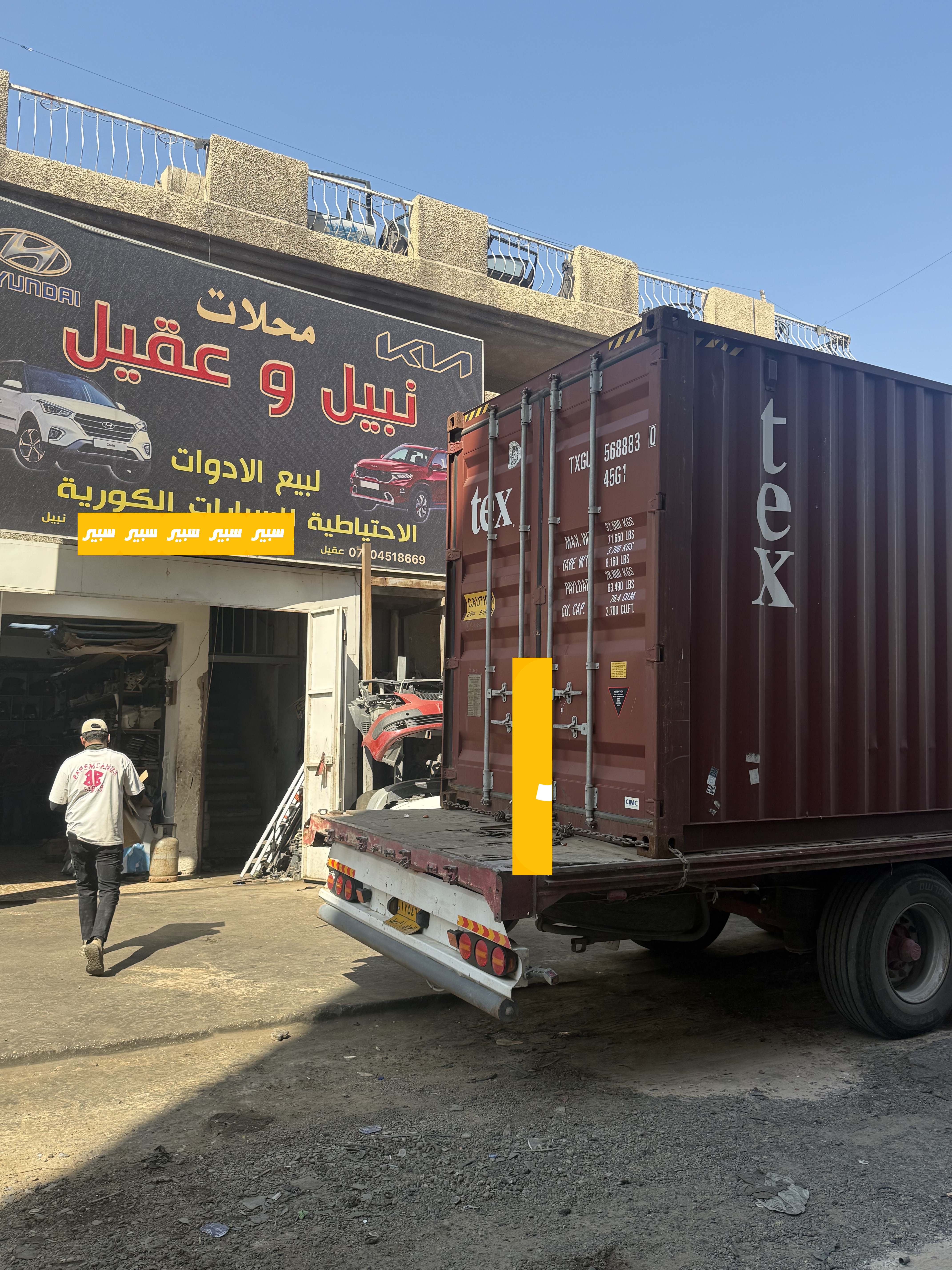 شركة عقيل ونبيل  | سبير