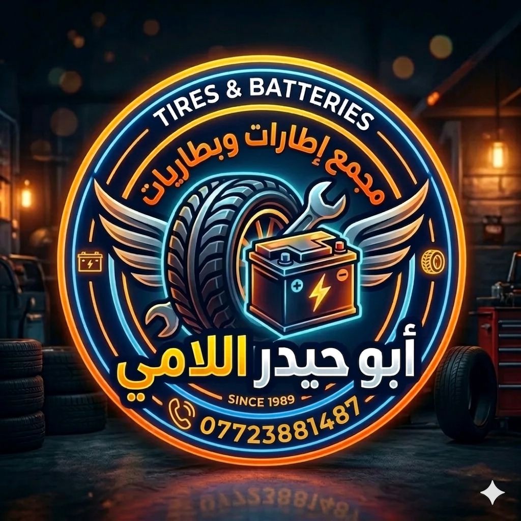 مجمع ابو حيدر اللامي  | سبير