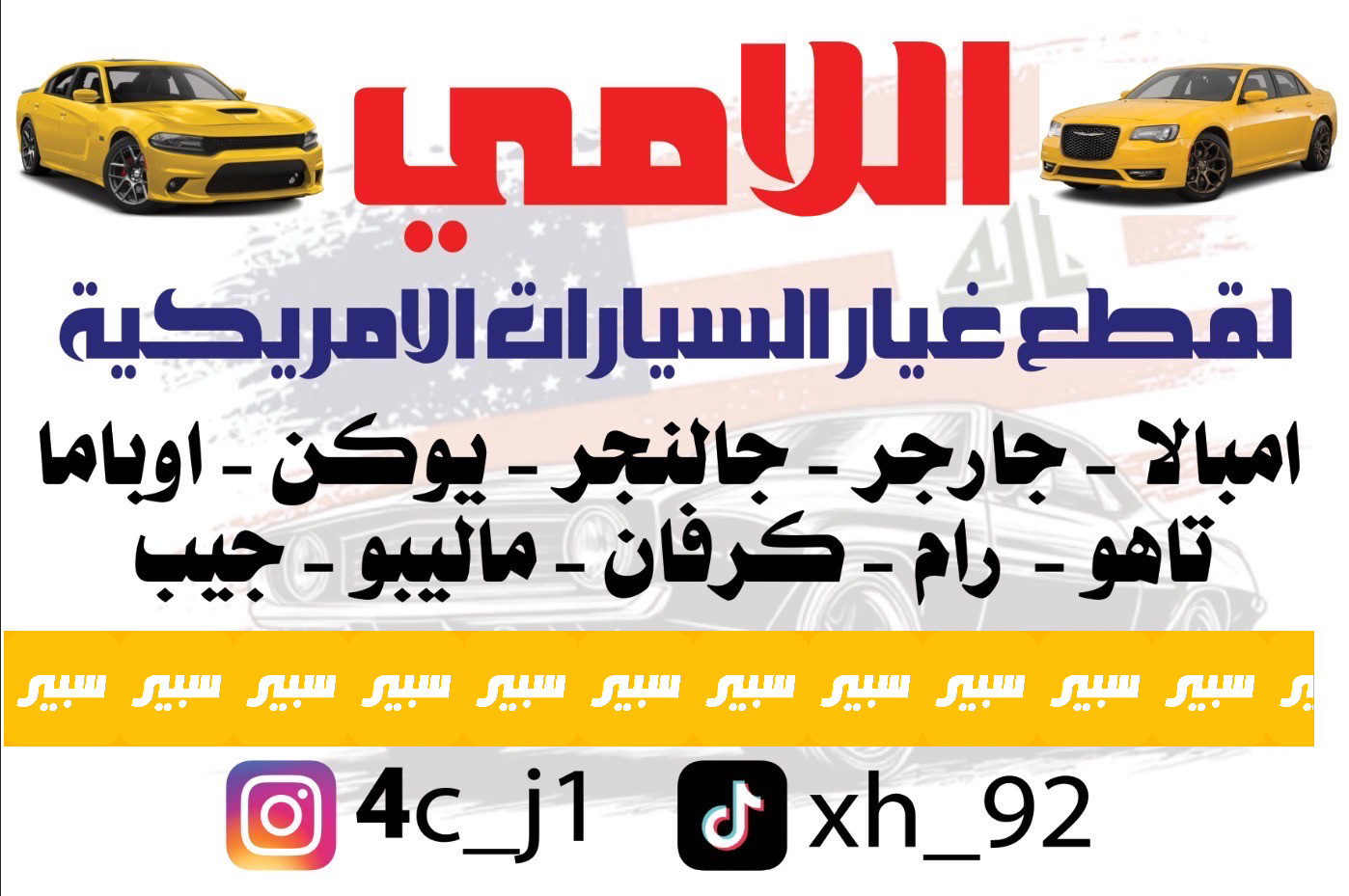 مكتب الامي | سبير