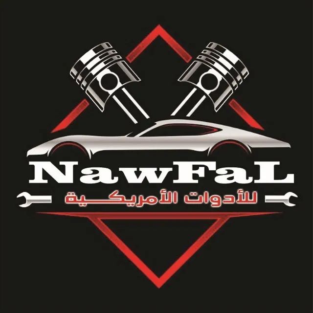 نوفل لادوات الامريكية الحتياطية وتجارية | سبير
