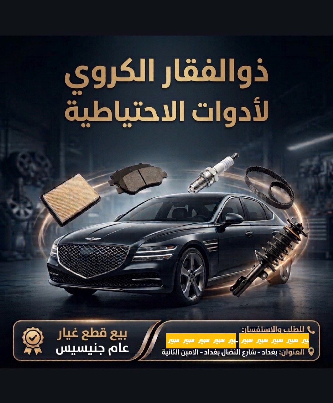 ذوالفقار القيسي