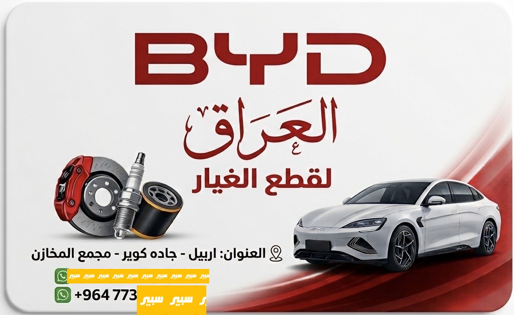 BYD IRAQ spare parts