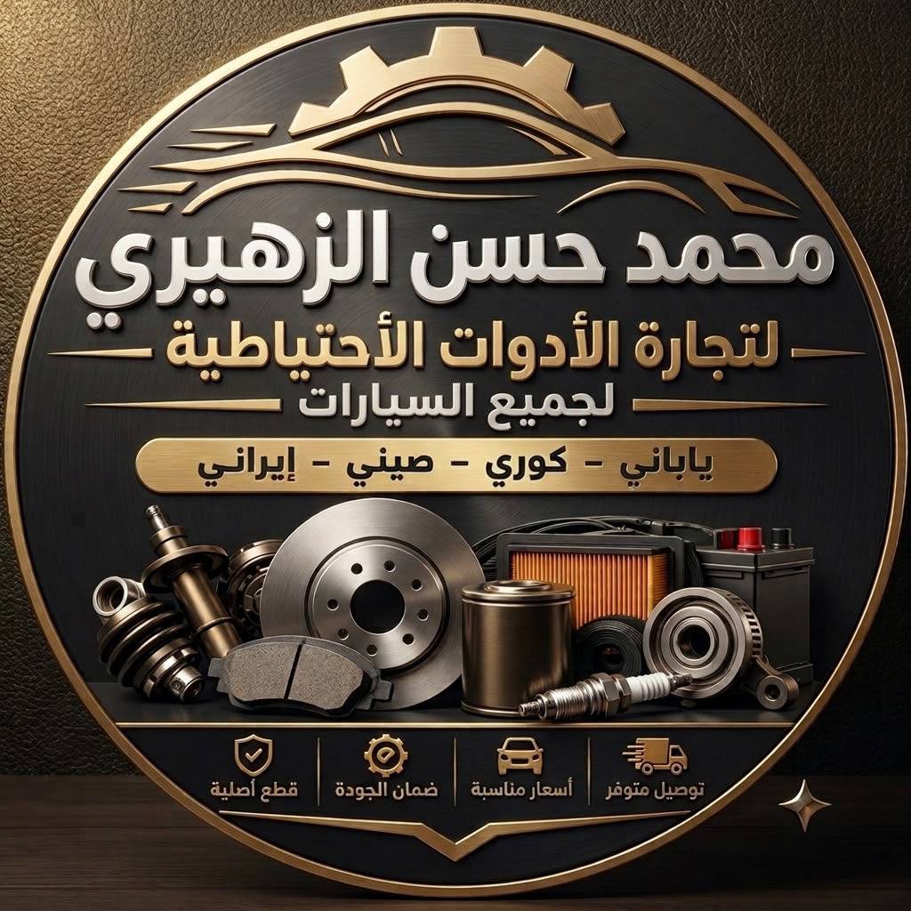محمد حسن الزهيري