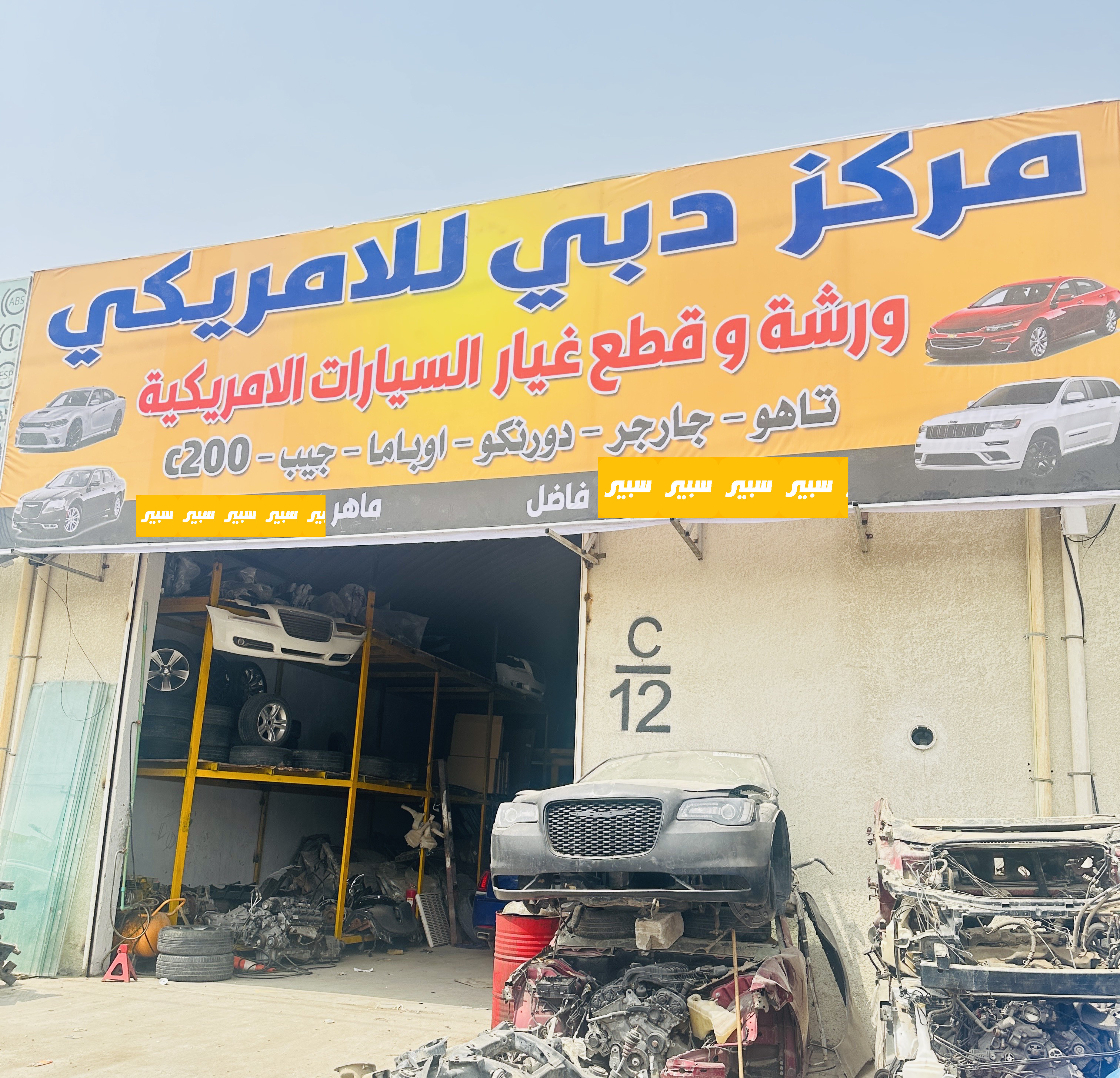 مركز دبي | سبير