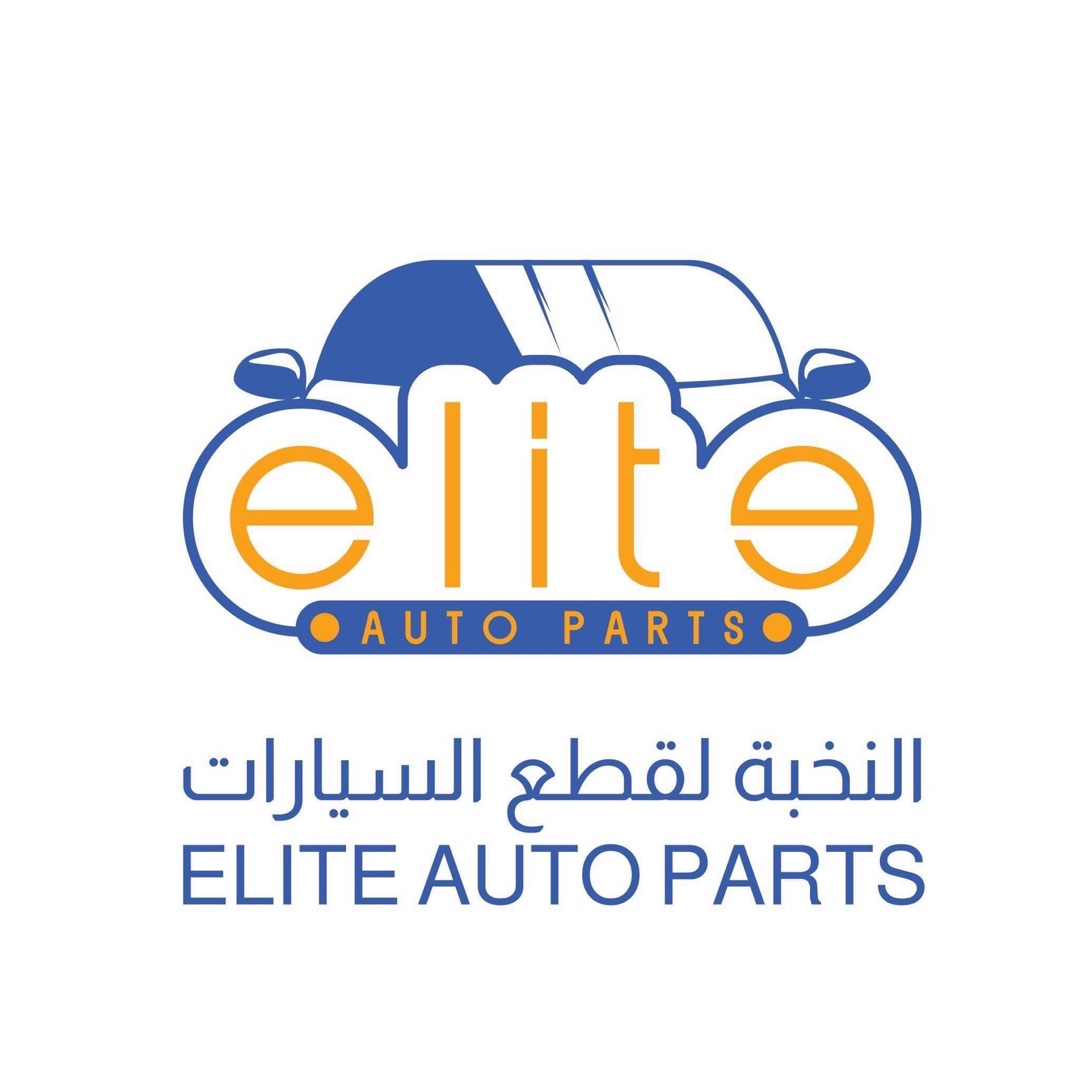 النخبة للادوات الاحتياطية والاكسسوارات