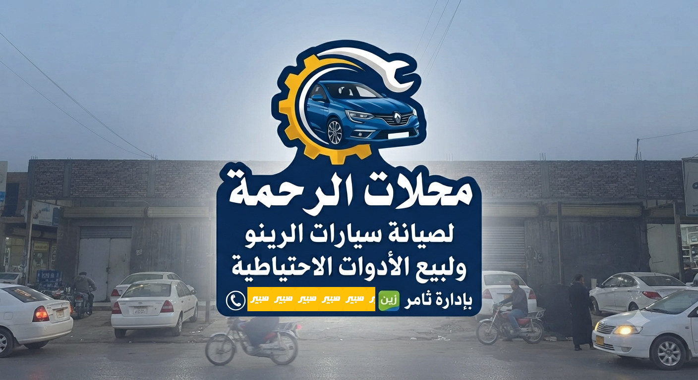 ثامر رينو | سبير