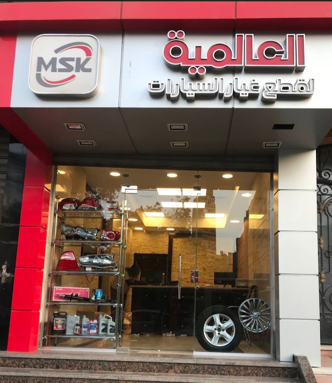 العالميه لقطع غيار السيارات