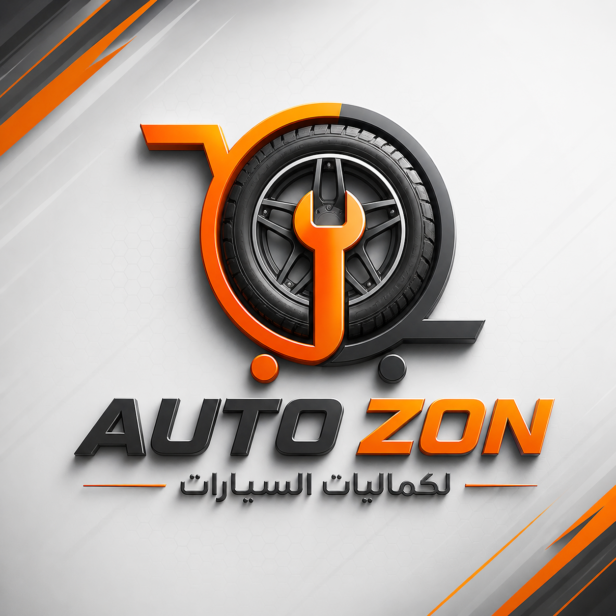 اوتو زون لكماليات السيارات | سبير
