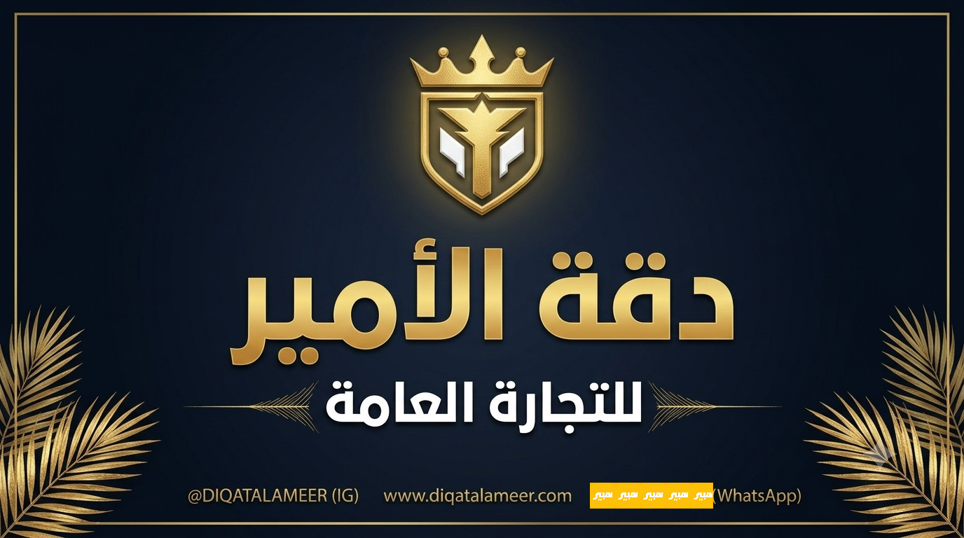 دقة الامير للتجاره العامه للسيارات ال HEV | سبير