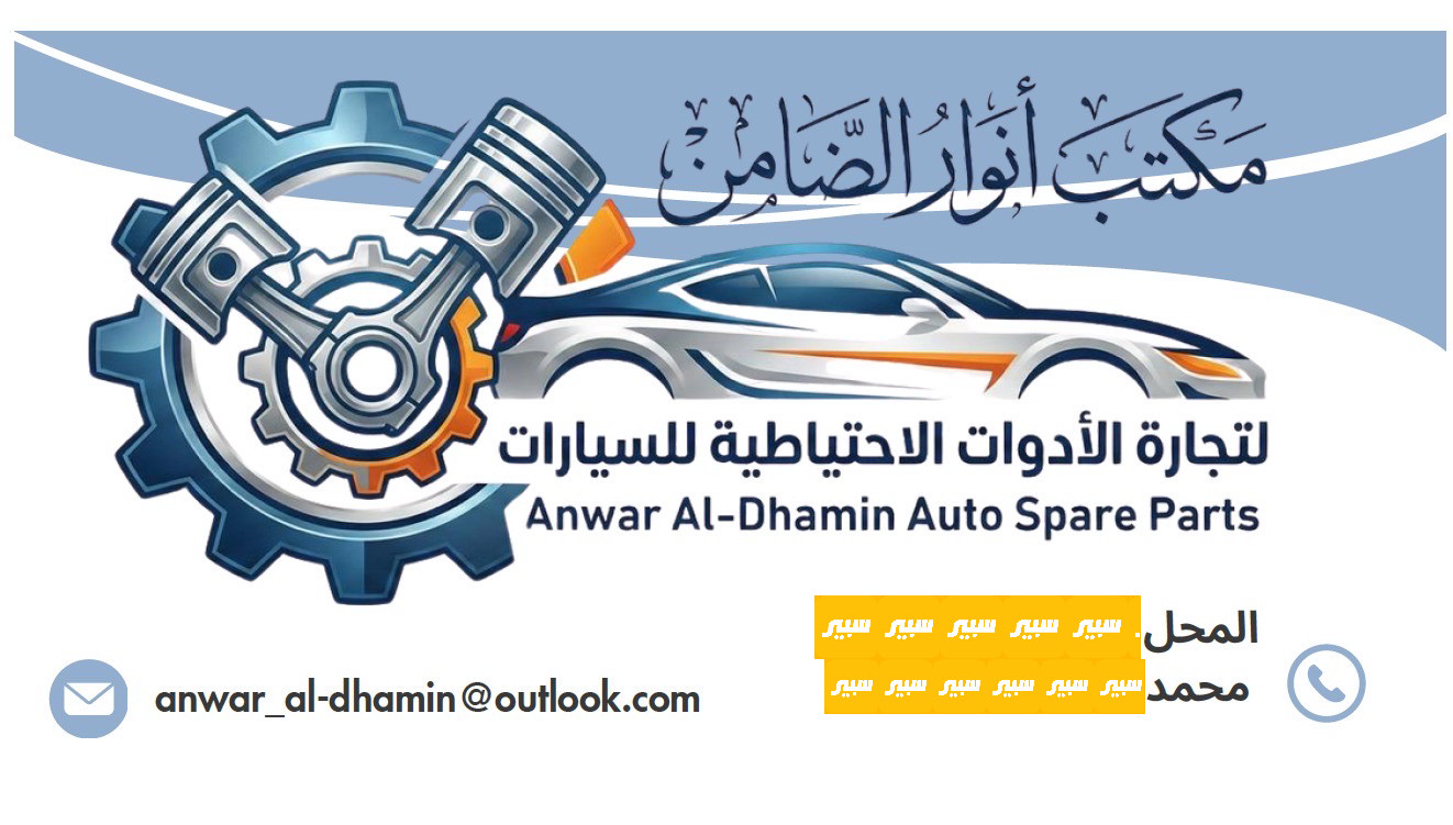 Mohammed Dawood | سبير