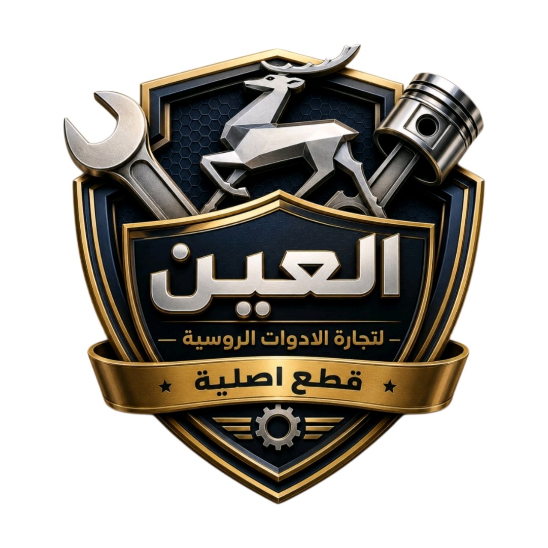 العين لتجارة الادوات الروسية