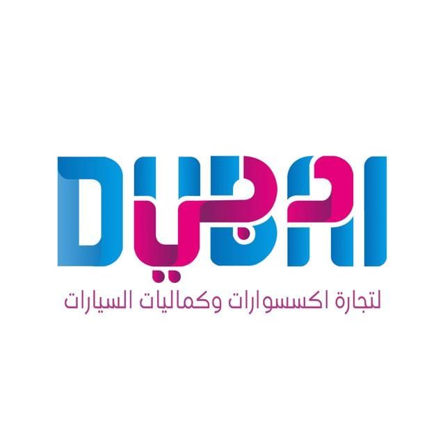 شركة دبي سنتر | سبير