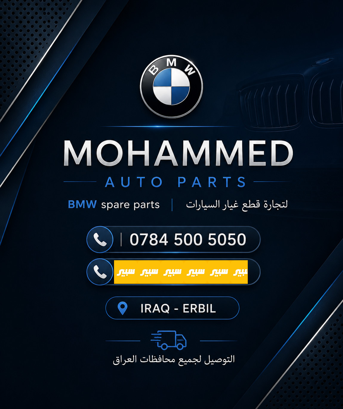 Mohammed auto parts | سبير