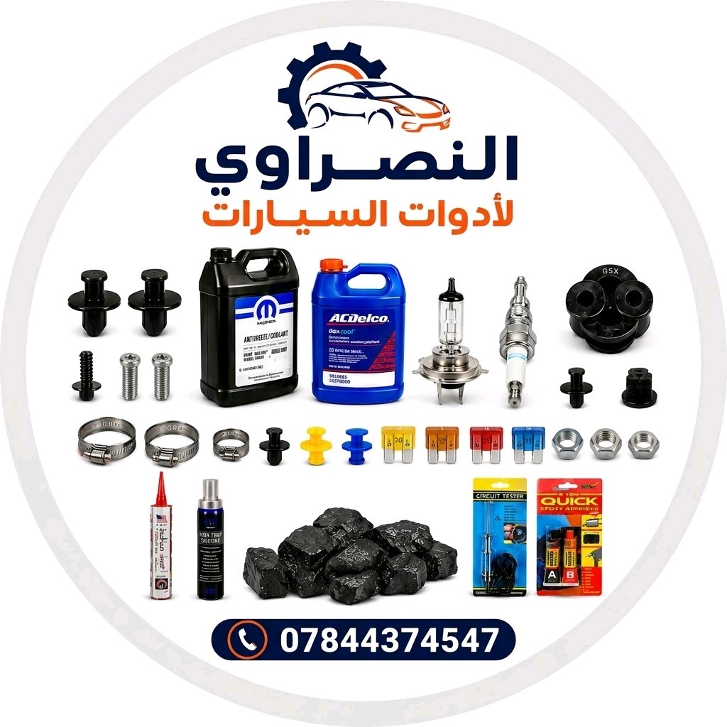 حسين النصراوي
