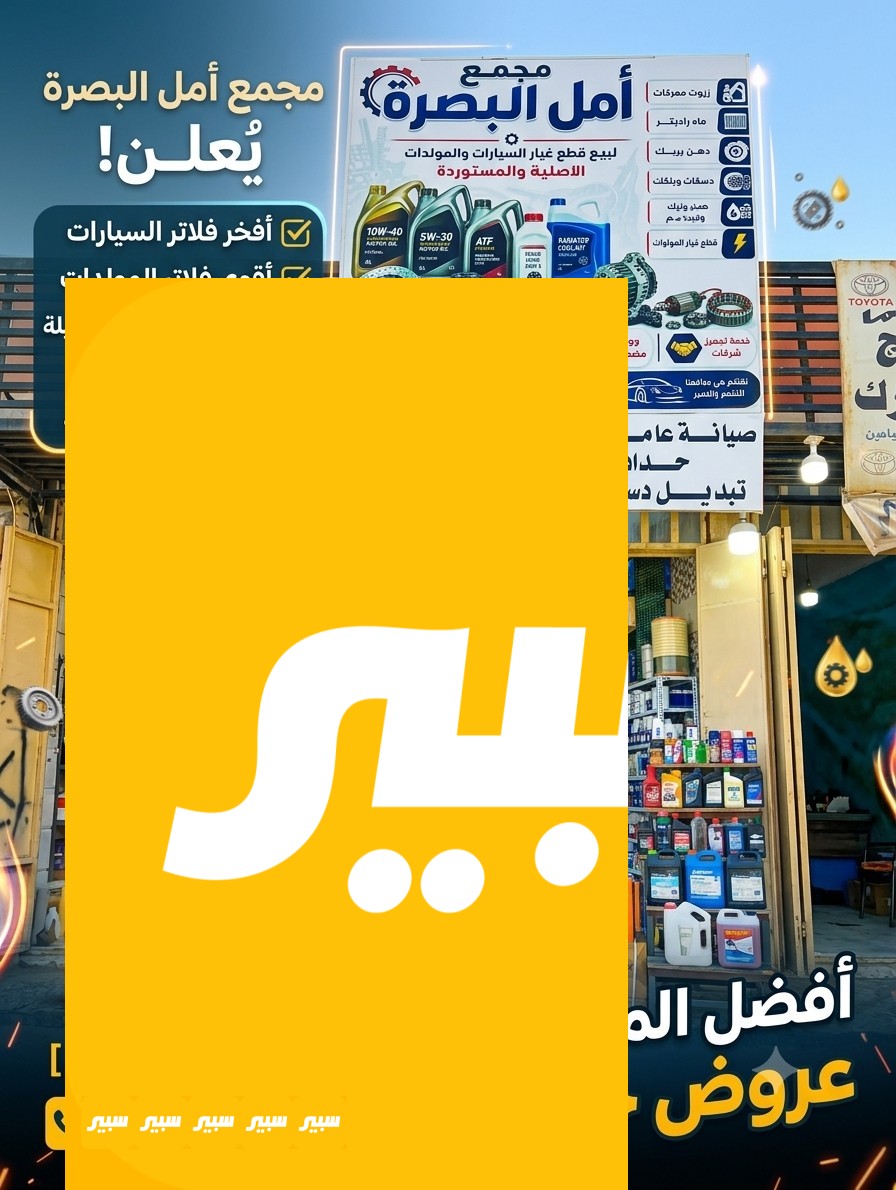 مجمع امل البصرة