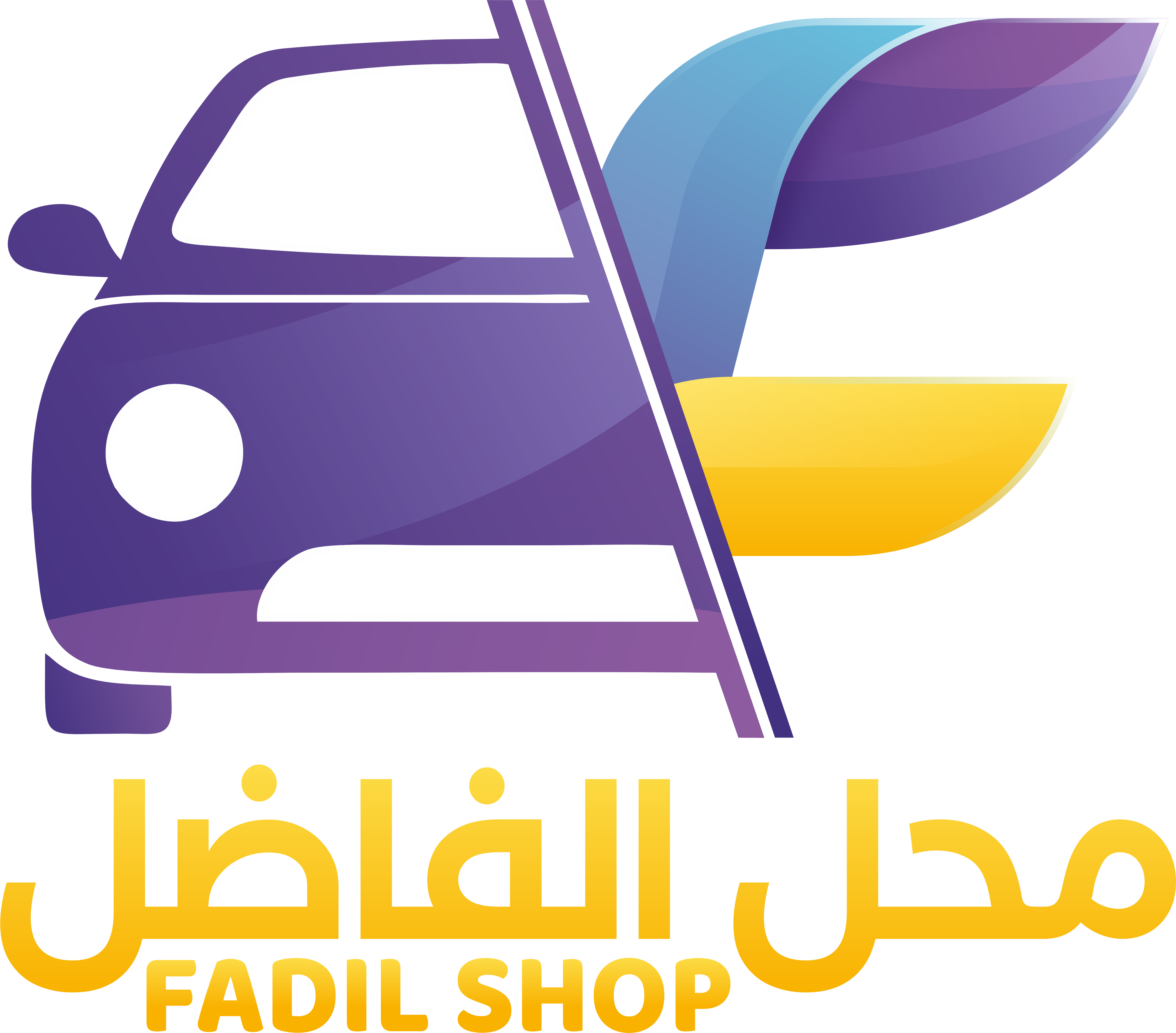 محل الفاضل | سبير