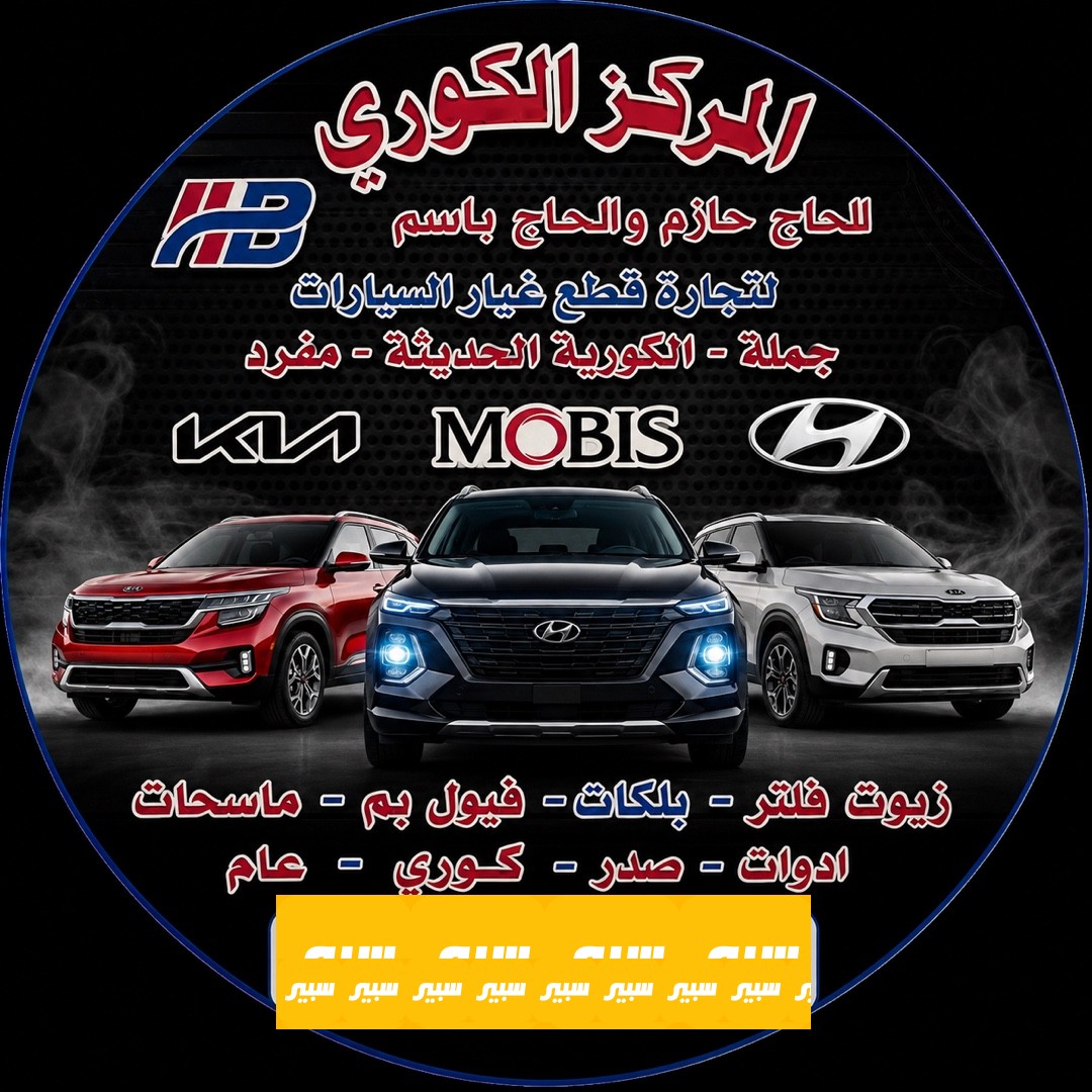 المركز الكوري