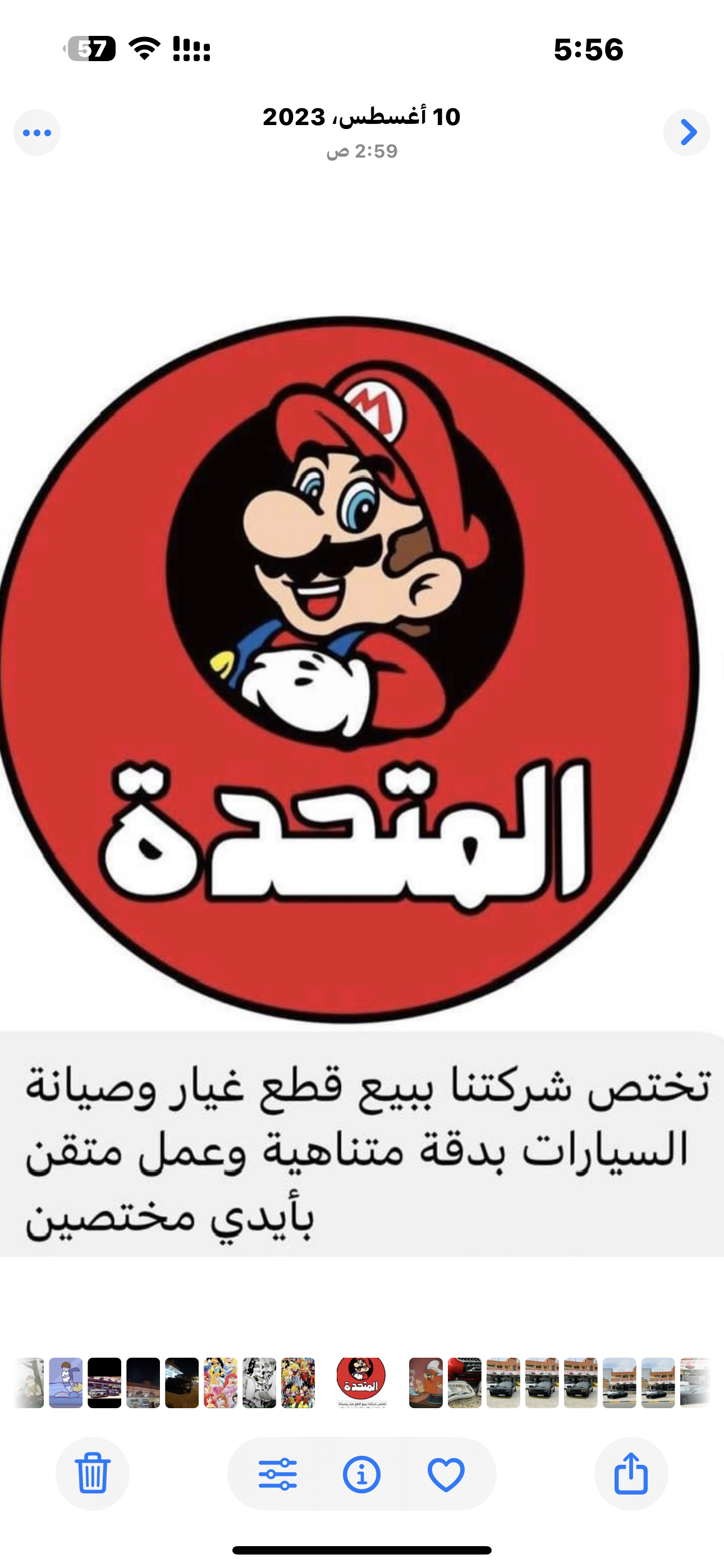 عبدالله سعد | سبير