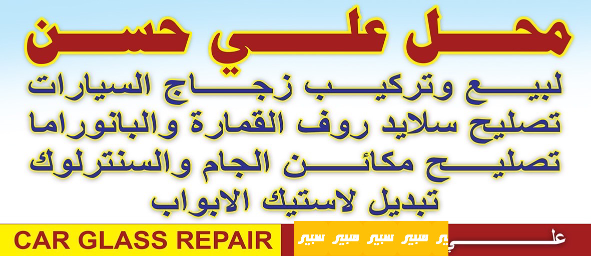 علي حسن | سبير