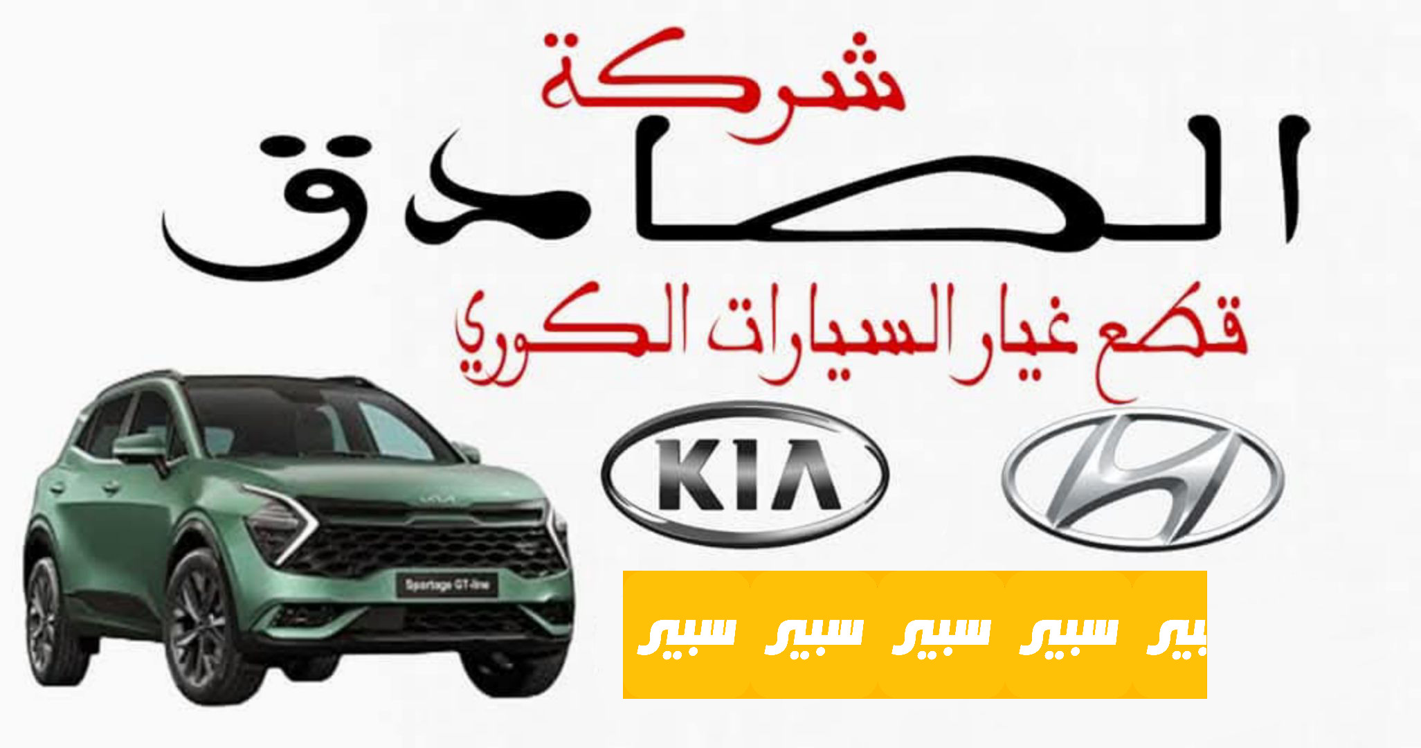 علي  | سبير