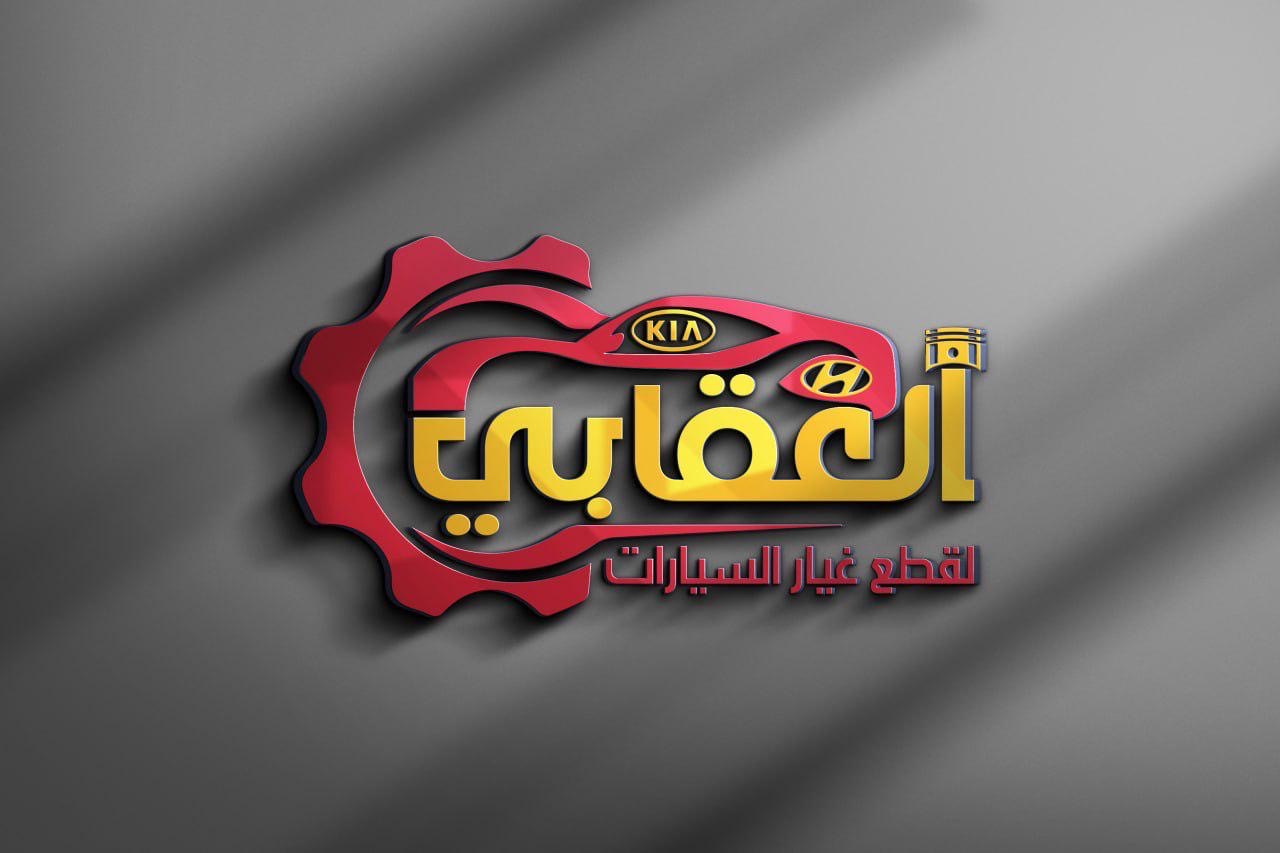 للادوات الاحتياطية العقابي | سبير