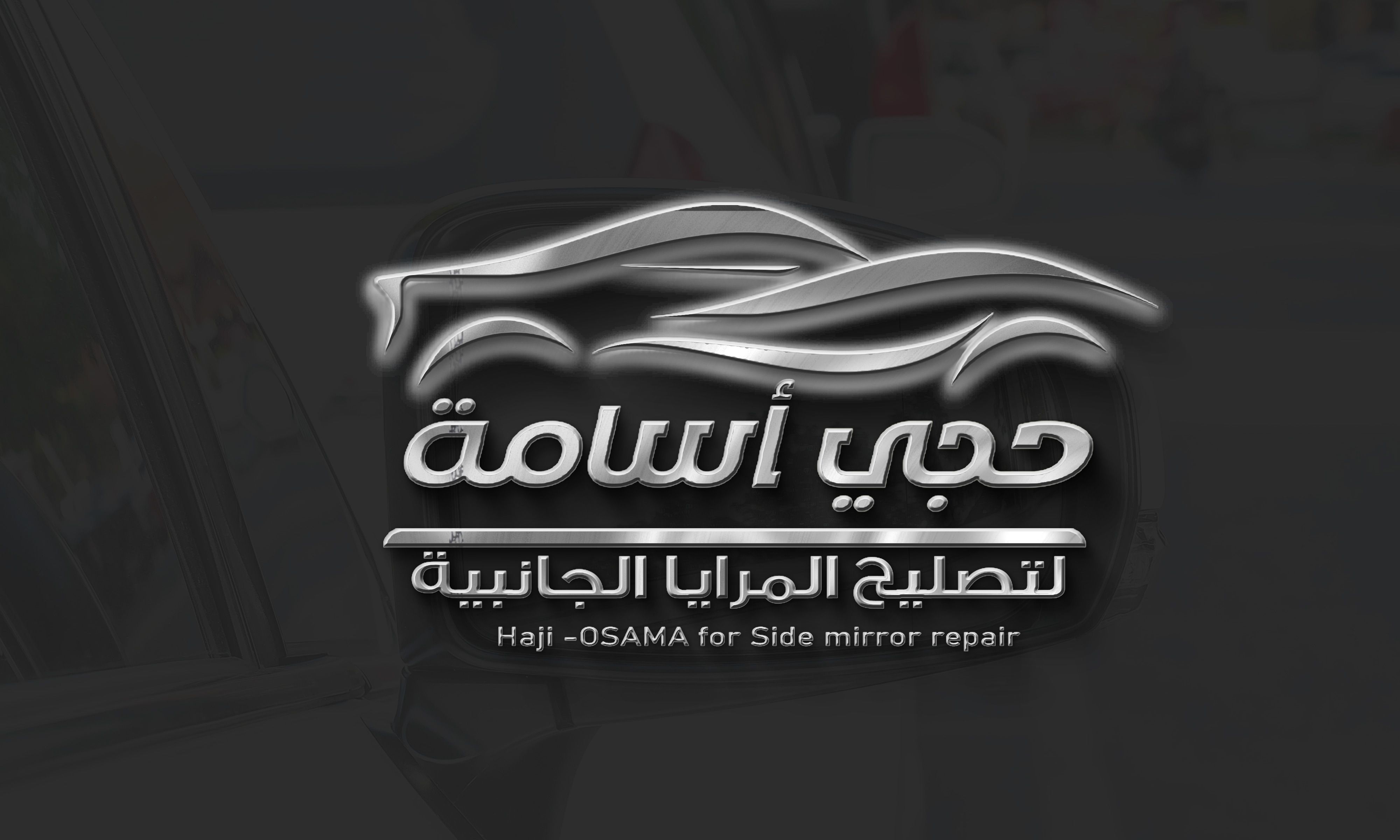 حجي اسامة | سبير