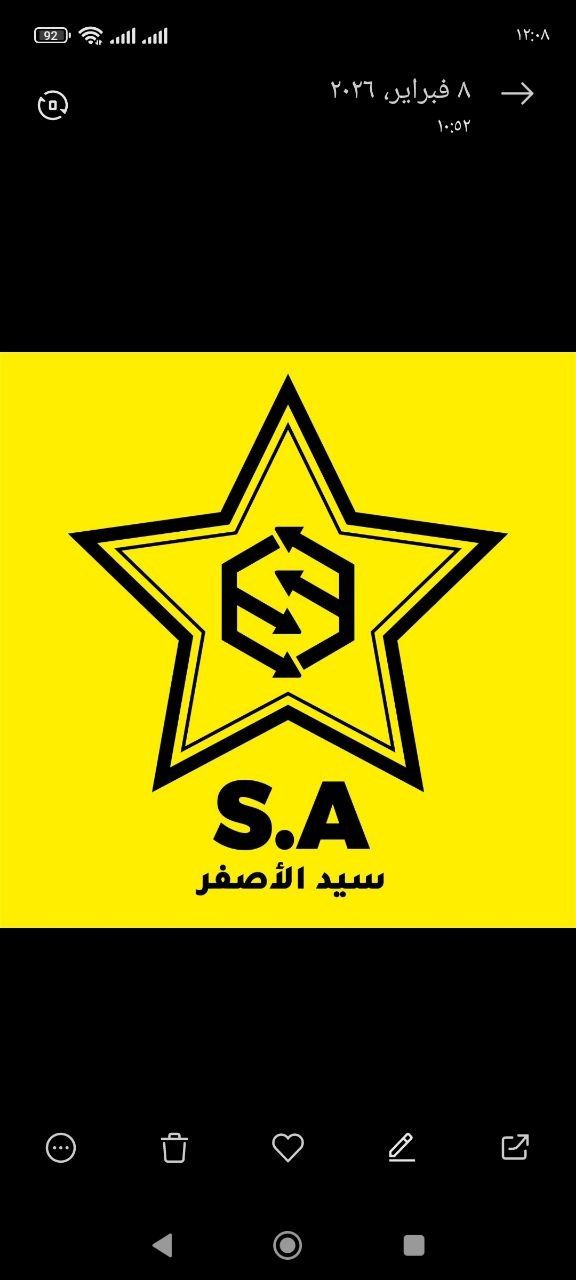 محلات سيد الأصفر | سبير