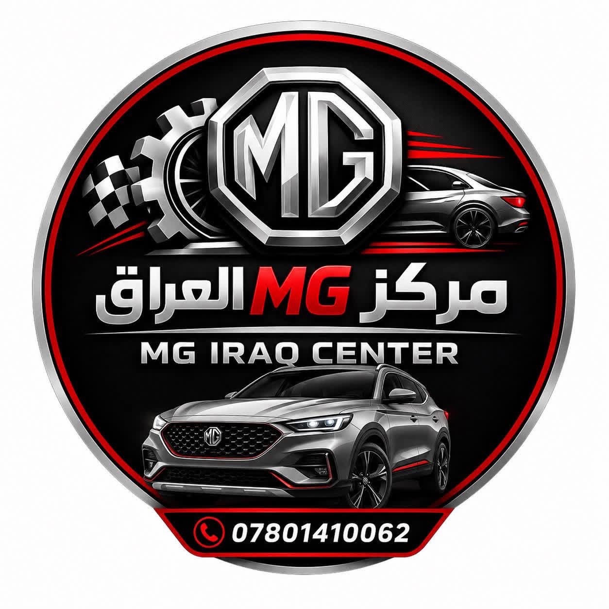 مركز MG العراق | سبير