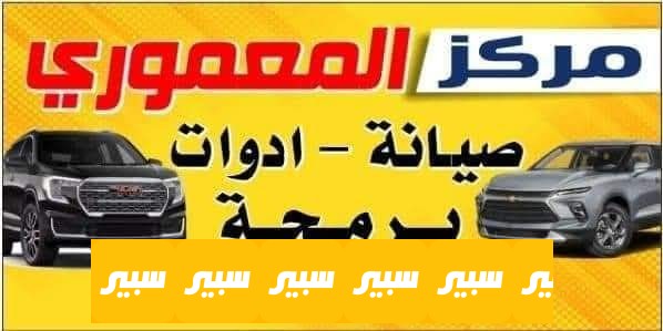 كرار المعموري