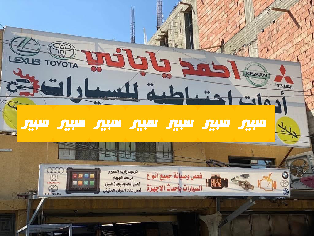 خالد وليد خالد | سبير