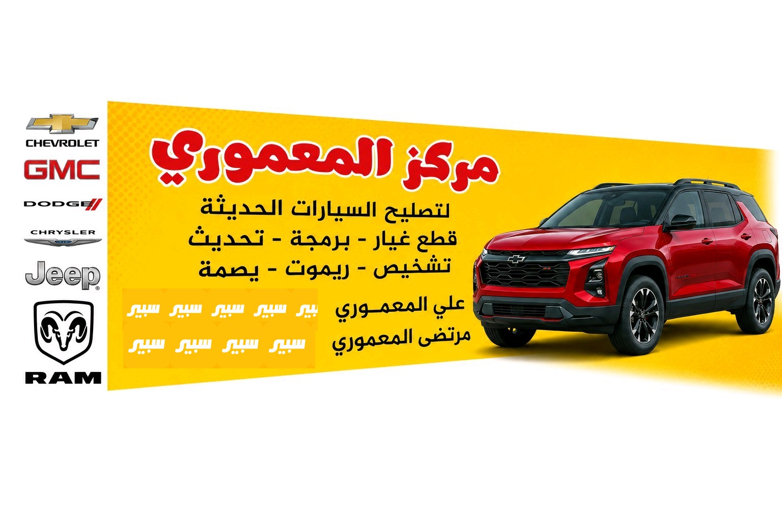 مرتضى المعموري