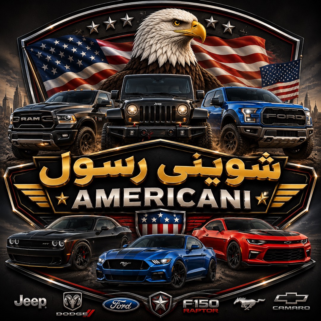 رسول جاسم امريكى