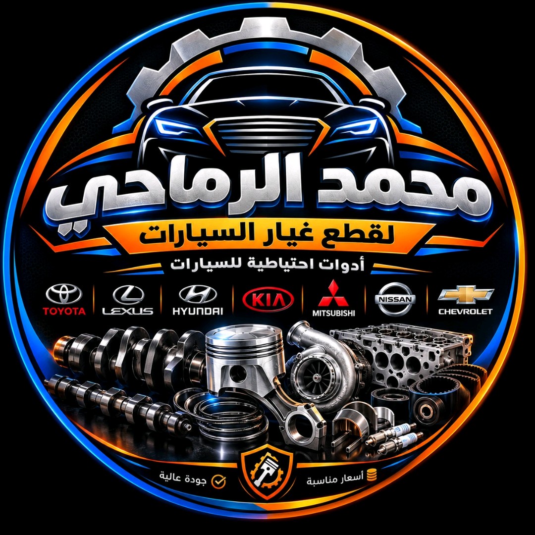 محمد الرماحي
