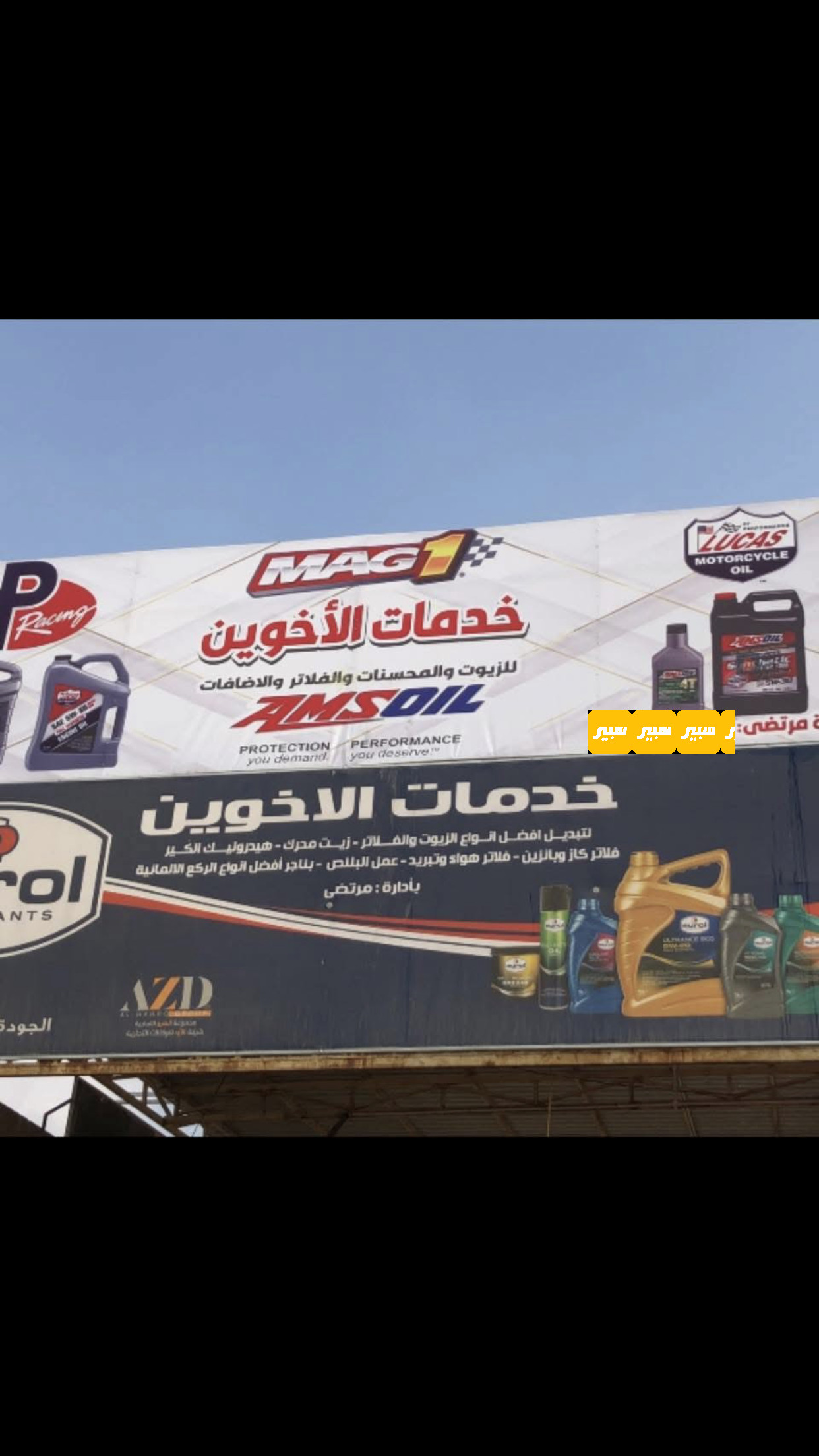 مرتضى صباح | سبير
