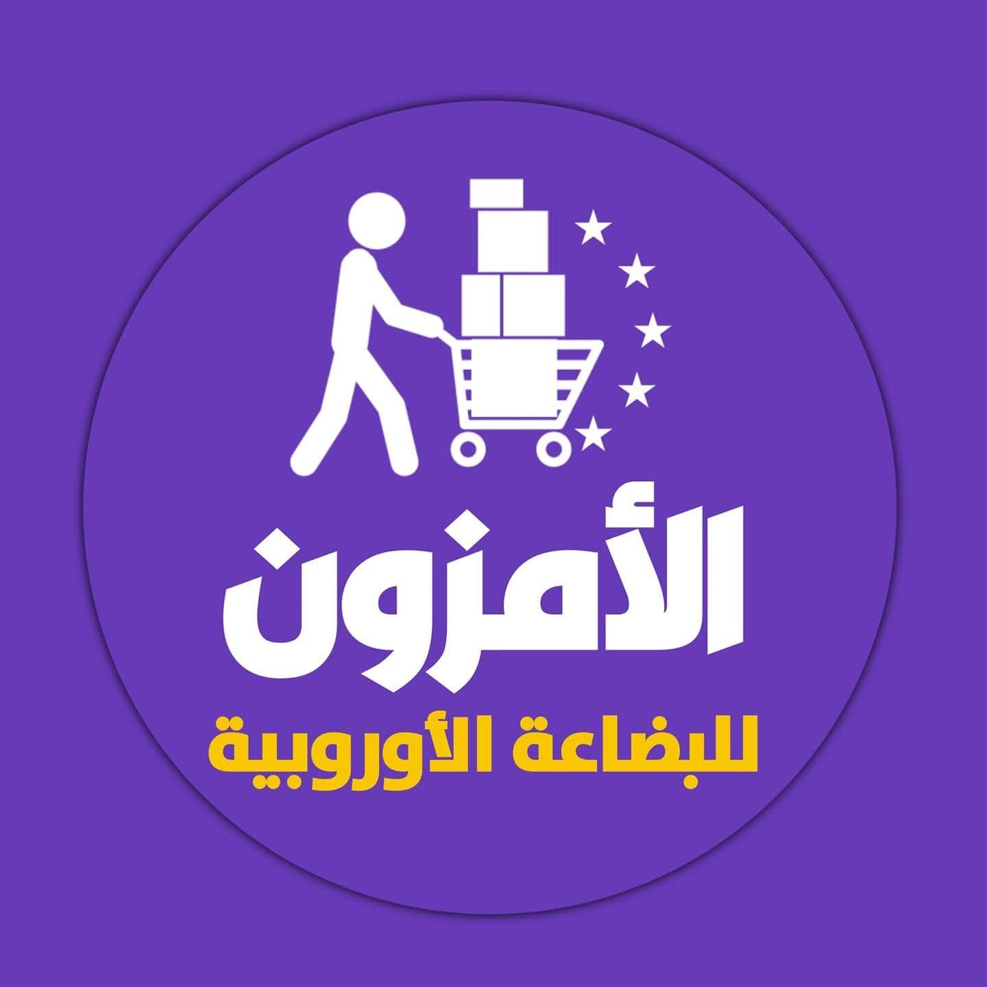 شهم للبالات الاوربيه | سبير
