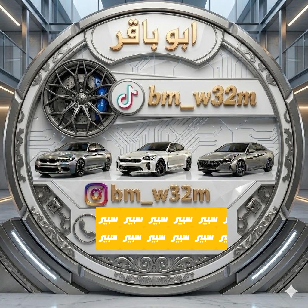 خدمات ابو باقر